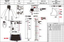 製品仕様書　イメージ