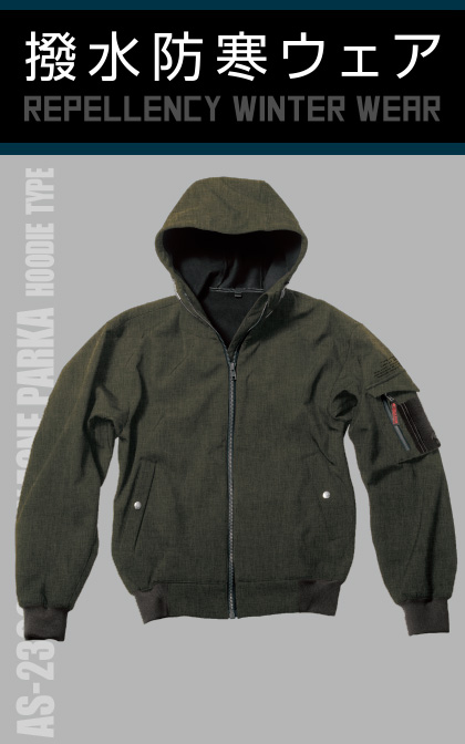 AS2330 チリゾーンパーカー HOODIE TYPE 画像
