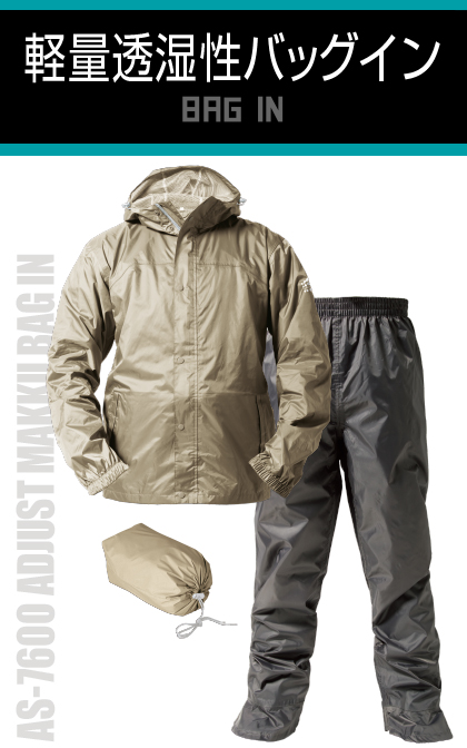 AS7600 アジャストマック バックイン 画像