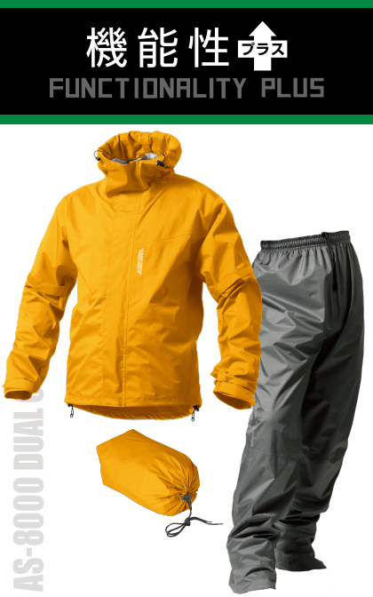 AS8000 デュアルワン　画像