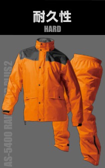 AS5500 レインハードプラス　画像